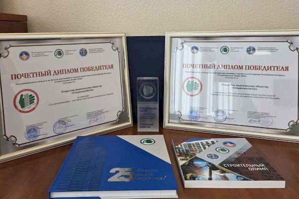 ОАО «Спецжелезобетон» взял двойную высоту на «Строительном Олимпе-2025»